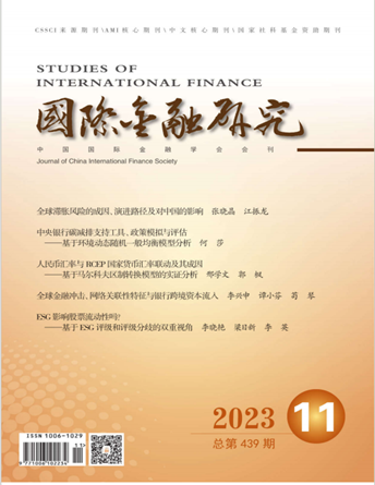 mg4355vip检测中心教师王馨在《国际金融研究》发表学术论文